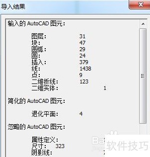 sketchup��ͼ��ʦ��ε���CAD��
