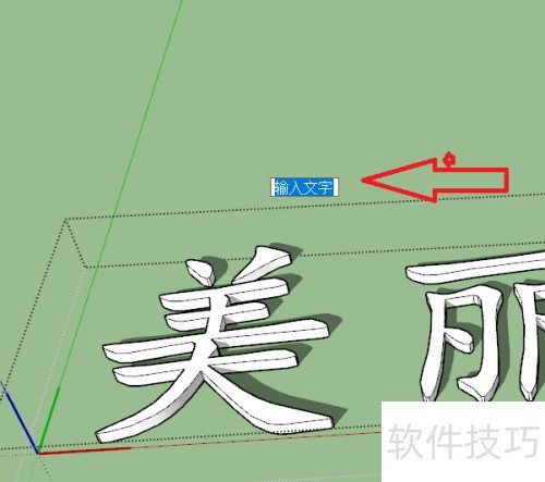 ��ͼ��ʦ��sketchup����ô�������֣�