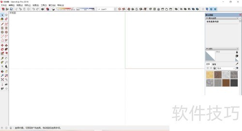 Sketchup草图大师一些快捷键的使用及基本操作 Sketchup草图大师一些快捷键的使用及基本操作