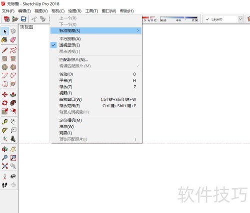 Sketchup草图大师一些快捷键的使用及基本操作 Sketchup草图大师一些快捷键的使用及基本操作