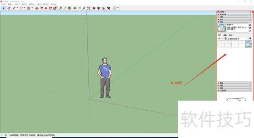 SketchUp��ͼ��ʦ��ʼ������趨