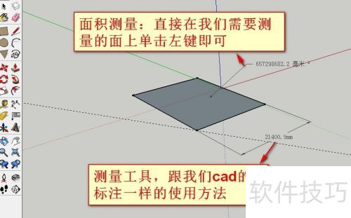 ��ͼ��ʦSketchup��[3]���������ʹ��