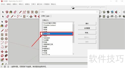 SketchUP��ͼ��ʦ�������༭