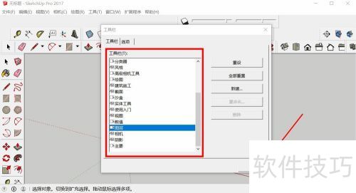 SketchUP��ͼ��ʦ�������༭