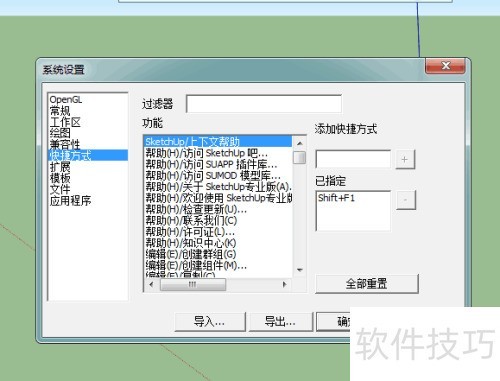 ��ͼ��ʦSketchUp������ÿ�ݼ���