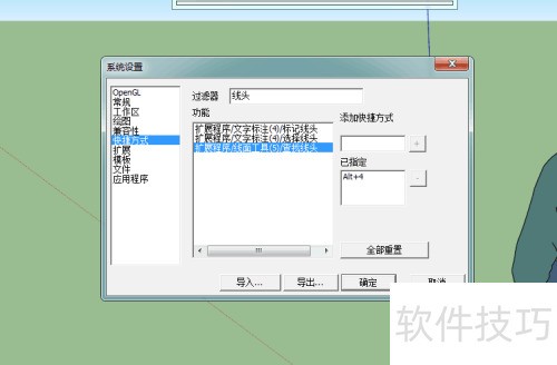 ��ͼ��ʦSketchUp������ÿ�ݼ���