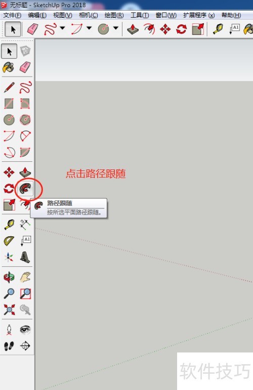 ��ͼ��ʦSketchUp��λ������壿