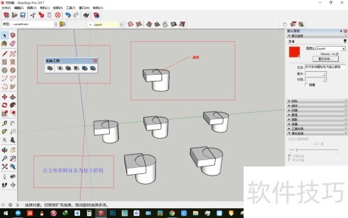 SketchUp��ͼ��ʦʵ�幤��