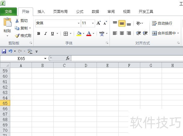 任务栏遮挡excel底部