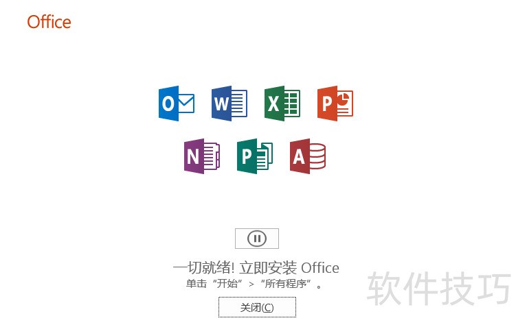office365İװ