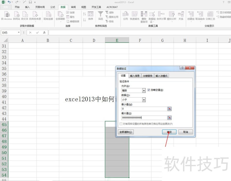 excel2013ֻ