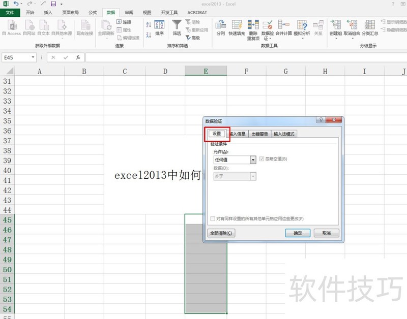 excel2013ֻ