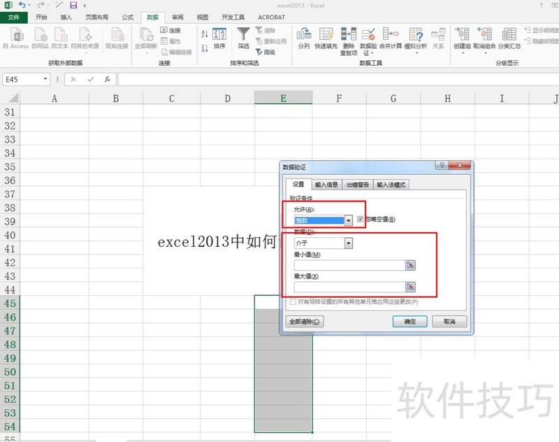 excel2013ֻ