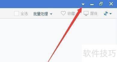 2345看图王如何设置截图快捷键 2345看图王如何设置截图快捷键