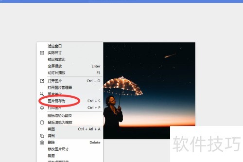 ���ʹ�����ܿ�ͼ����ͼƬ���湦�ܣ�