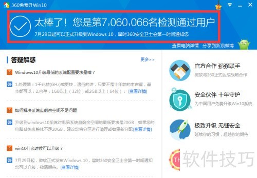 windows10免费版如何领取?免费版win10如何下载 windows10免费版如何领取?免费版win10如何下载