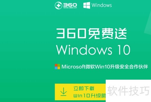 windows10免费版如何领取?免费版win10如何下载 windows10免费版如何领取?免费版win10如何下载