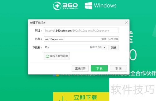 windows10免费版如何领取?免费版win10如何下载 windows10免费版如何领取?免费版win10如何下载