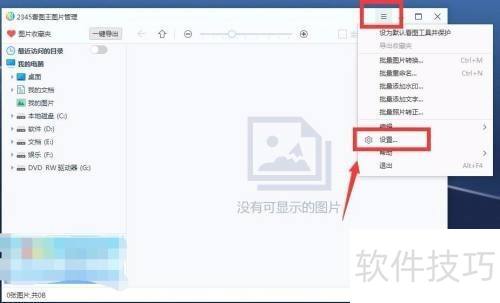 2345��ͼ�����ȡ���Զ�����