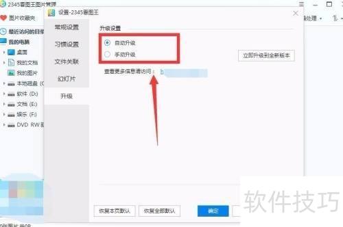 2345��ͼ�����ȡ���Զ�����