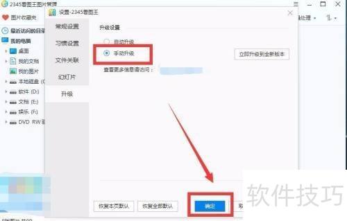 2345��ͼ�����ȡ���Զ�����