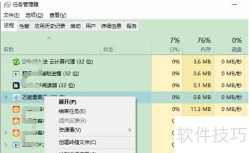 win10���ܿ�ͼ����ô����ɾ��