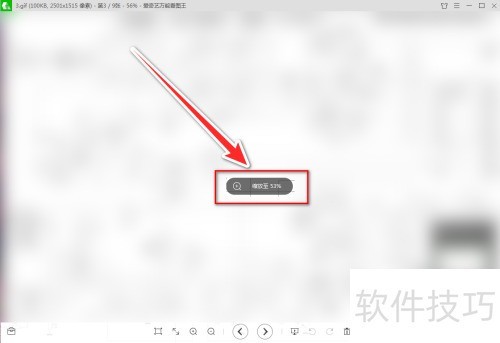 爱奇艺万能看图王如何放大图片 爱奇艺万能看图王如何放大图片