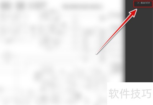 爱奇艺万能看图王如何播放幻灯片 爱奇艺万能看图王如何播放幻灯片
