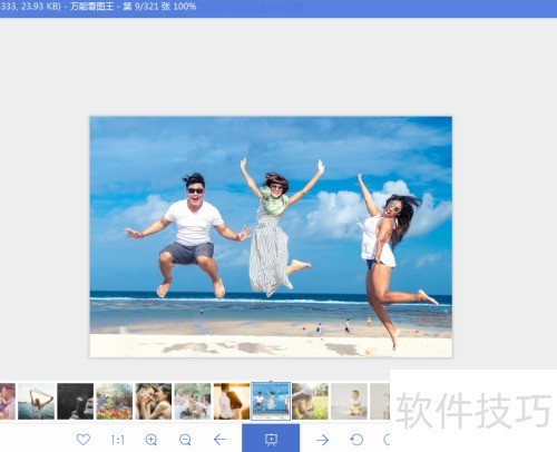如何使用万能看图王的美化图片功能? 如何使用万能看图王的美化图片功能?