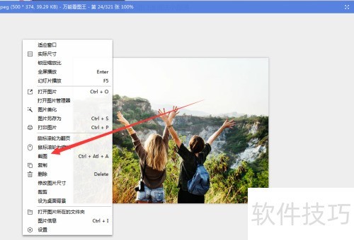 ��ôʹ�����ܿ�ͼ���Ľ�ͼ���ܣ�