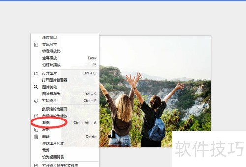 ��ôʹ�����ܿ�ͼ���Ľ�ͼ���ܣ�