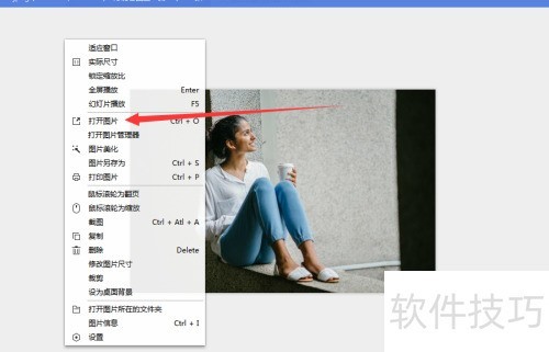 怎么查看万能看图王的图片信息? 怎么查看万能看图王的图片信息?