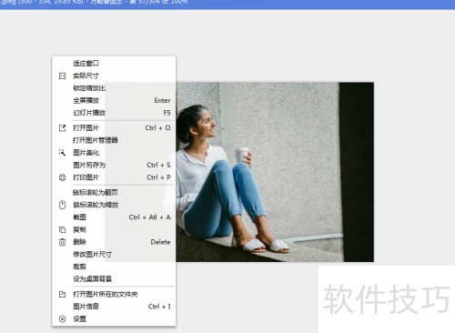 怎么查看万能看图王的图片信息? 怎么查看万能看图王的图片信息?