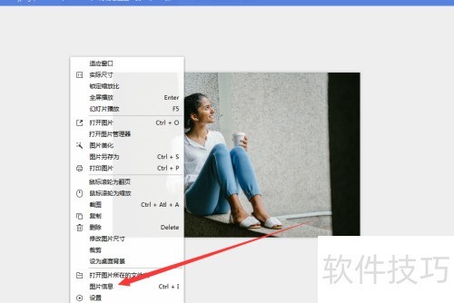 怎么查看万能看图王的图片信息? 怎么查看万能看图王的图片信息?