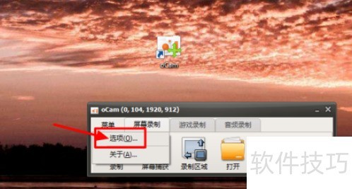 ocam����ȫ��¼�ƽ̳�