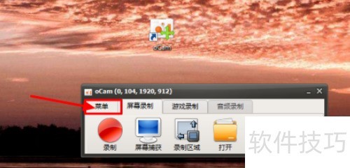 ocam����ȫ��¼�ƽ̳�