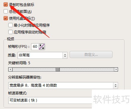 ocam怎么关闭录制光标 ocam怎么关闭录制光标