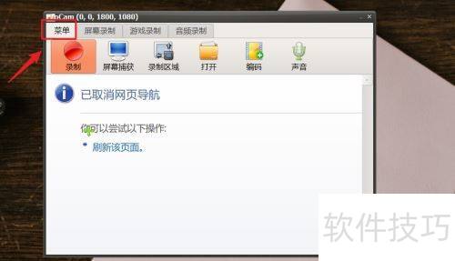 oCam如何打开多核心功能? oCam如何打开多核心功能?