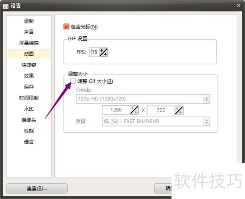 oCam怎么设置GIF大小 oCam怎么设置GIF大小