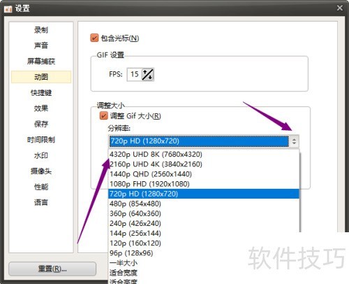 oCam怎么设置GIF大小 oCam怎么设置GIF大小