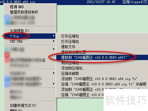2345看图王如何关联所有图片格式 2345看图王如何关联所有图片格式