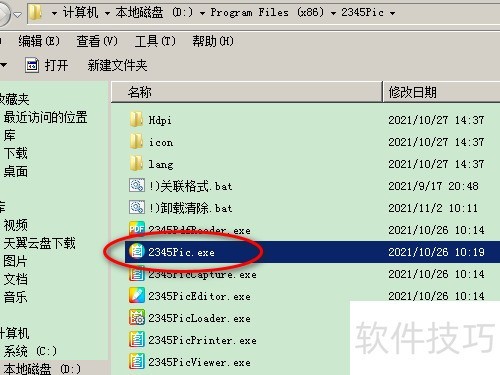 2345看图王如何批量缩小图片 2345看图王如何批量缩小图片