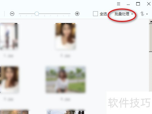 2345看图王如何批量缩小图片 2345看图王如何批量缩小图片