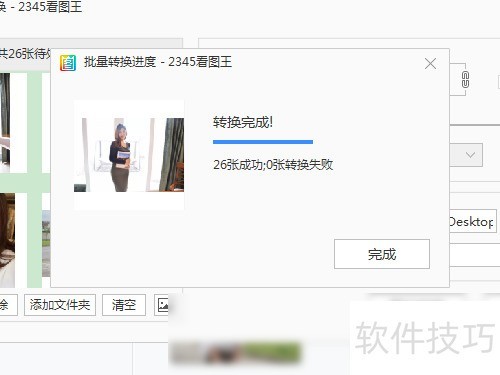 2345看图王如何批量缩小图片 2345看图王如何批量缩小图片