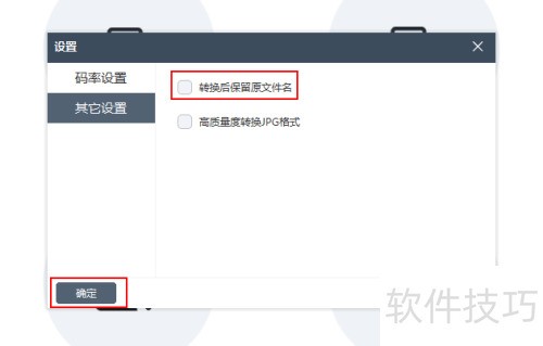 ͼͼȥˮӡÈçºÎ½«×ª»»ºóµÄÎļþ±£ÁôÔÎļþÃû ͼͼȥˮӡÈçºÎ½«×ª»»ºóµÄÎļþ±£ÁôÔÎļþÃû
