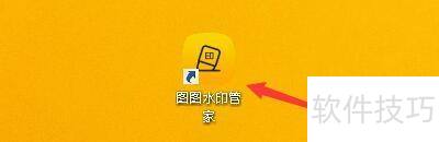 图图水印管家在转换后如何保留原文件名 图图水印管家在转换后如何保留原文件名