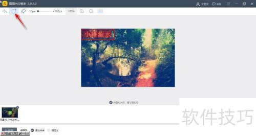 如何使用图图水印管家去除水印 如何使用图图水印管家去除水印