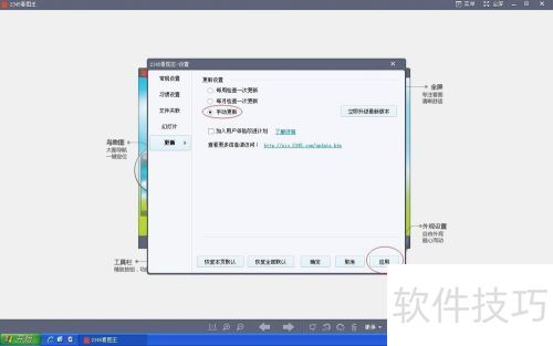 如何取消2345看图王的自动更新 如何取消2345看图王的自动更新
