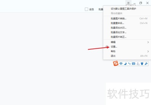 2345看图王怎么设置手动升级 2345看图王怎么设置手动升级