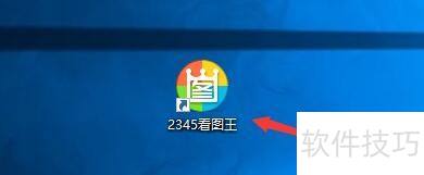 如何设置2345看图王默认显示缩略图 如何设置2345看图王默认显示缩略图